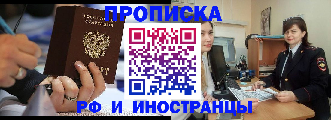 временная регистрация собственник в Энгельсе