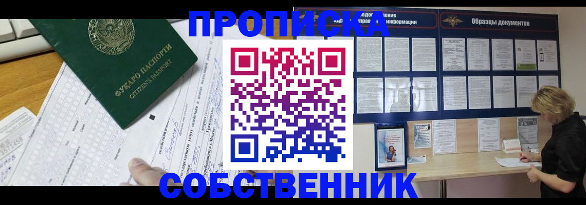 прописка поиск в Энгельсе