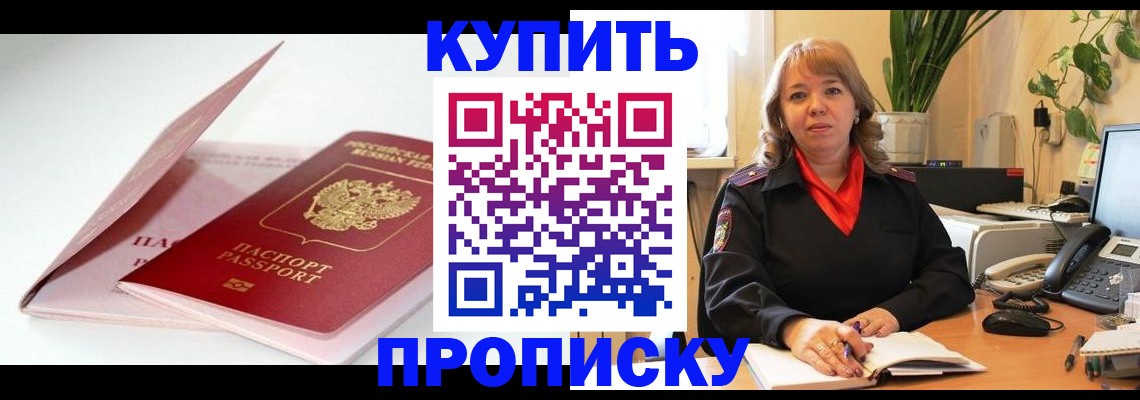 временная регистрация собственник в Энгельсе
